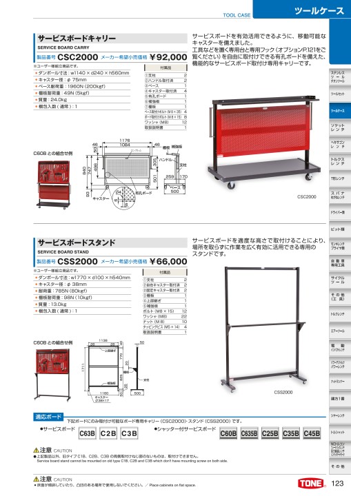 TOOL CATALOG No2108