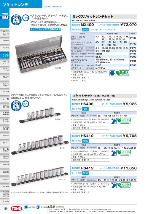 TOOL CATALOG No2108