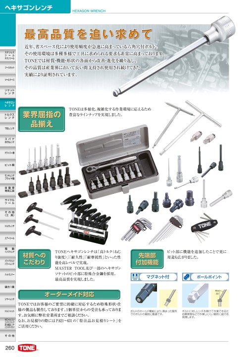 TOOL CATALOG No2108