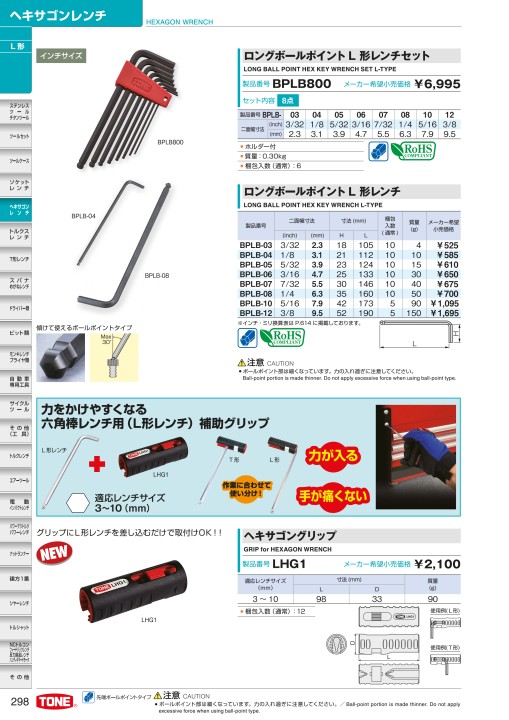 TOOL CATALOG No2108