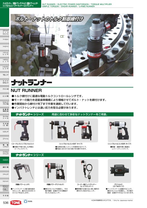 TOOL CATALOG No2108