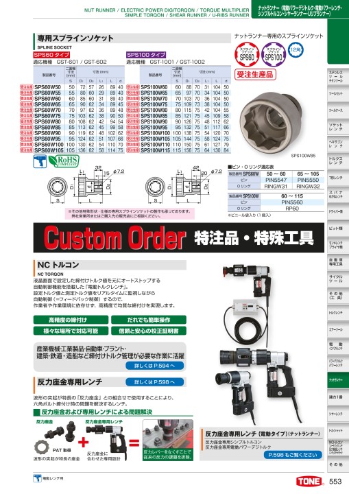 TOOL CATALOG No2108